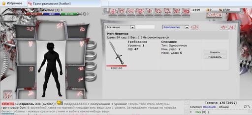 Грани Реальности - Твой первый шаг в Грани Реальности