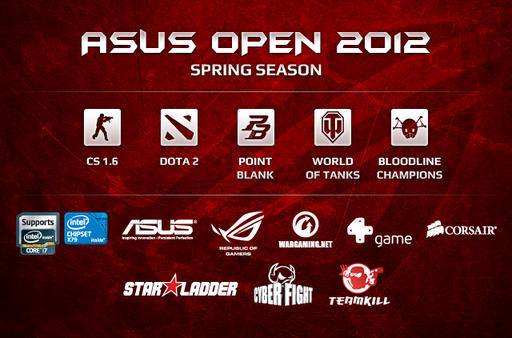 Киберспорт - Крупнейший турнир СНГ набирает обороты. Подробности ASUS OPEN 2012.