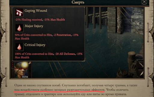Pillars of Eternity - «Pillars of Eternity II: Deadfire»: «Путь проклятых» (часть третья) Pillars of Eternity - «Pillars of Eternity II: Deadfire»: «Путь проклятых» (часть третья)